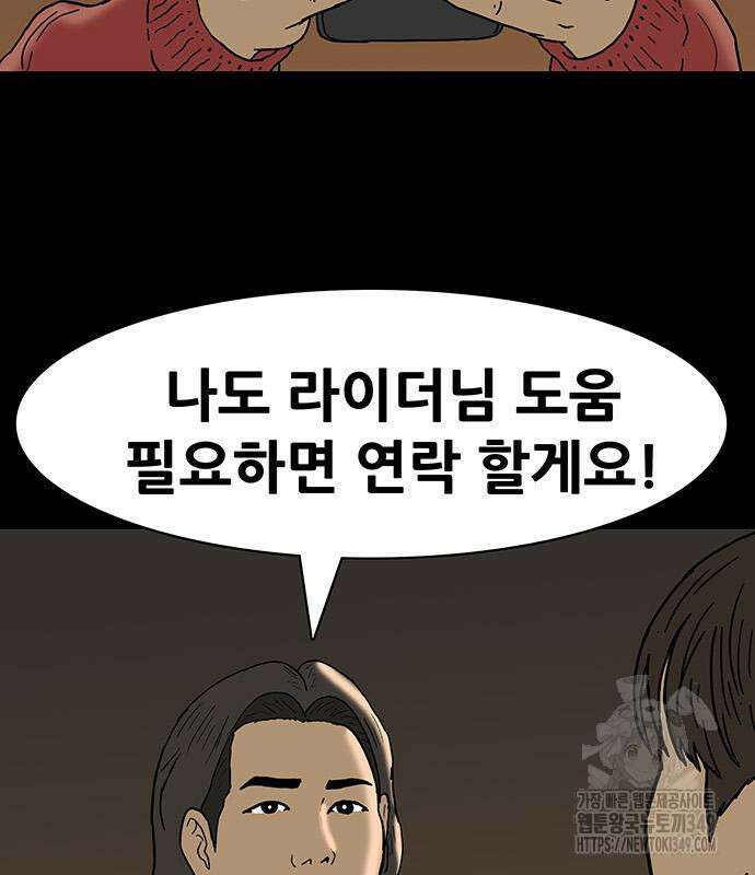 배달왕 40화 64