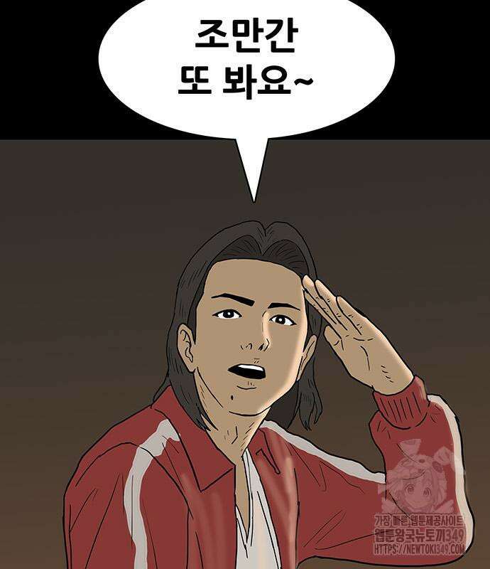 배달왕 40화 66