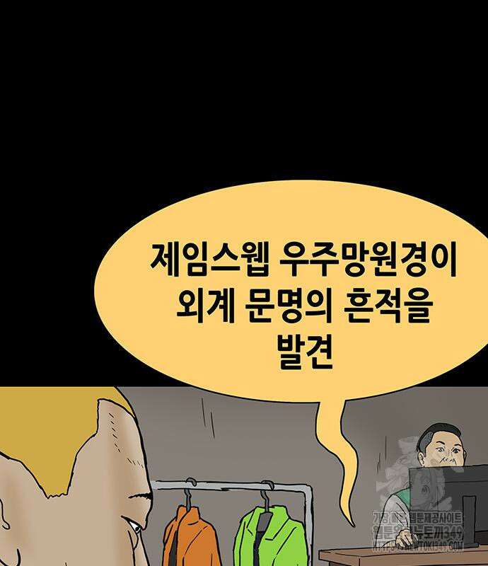 배달왕 40화 68