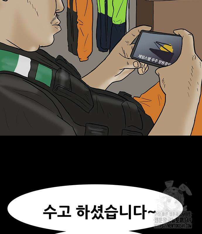 배달왕 40화 69