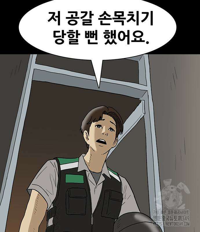 배달왕 40화 70