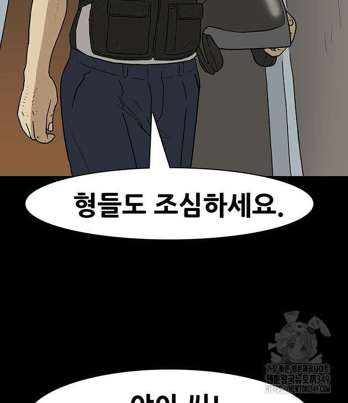 배달왕 40화 71