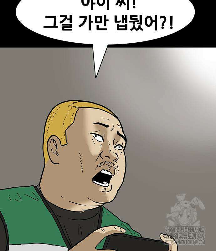 배달왕 40화 72