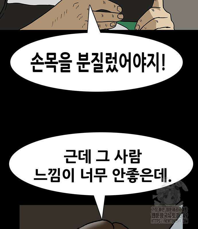 배달왕 40화 73