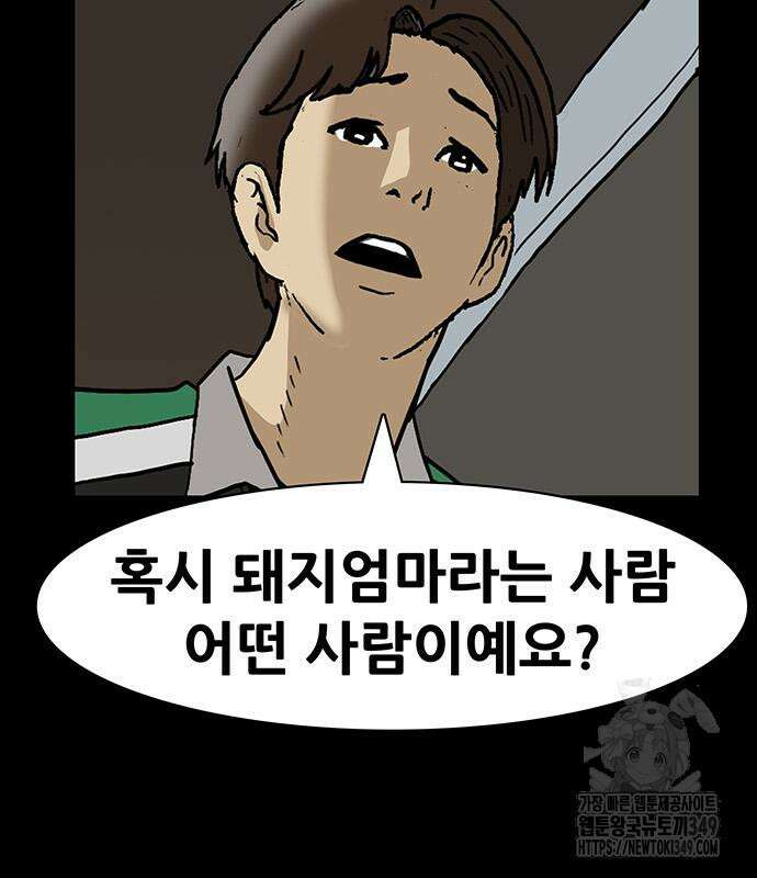 배달왕 40화 74