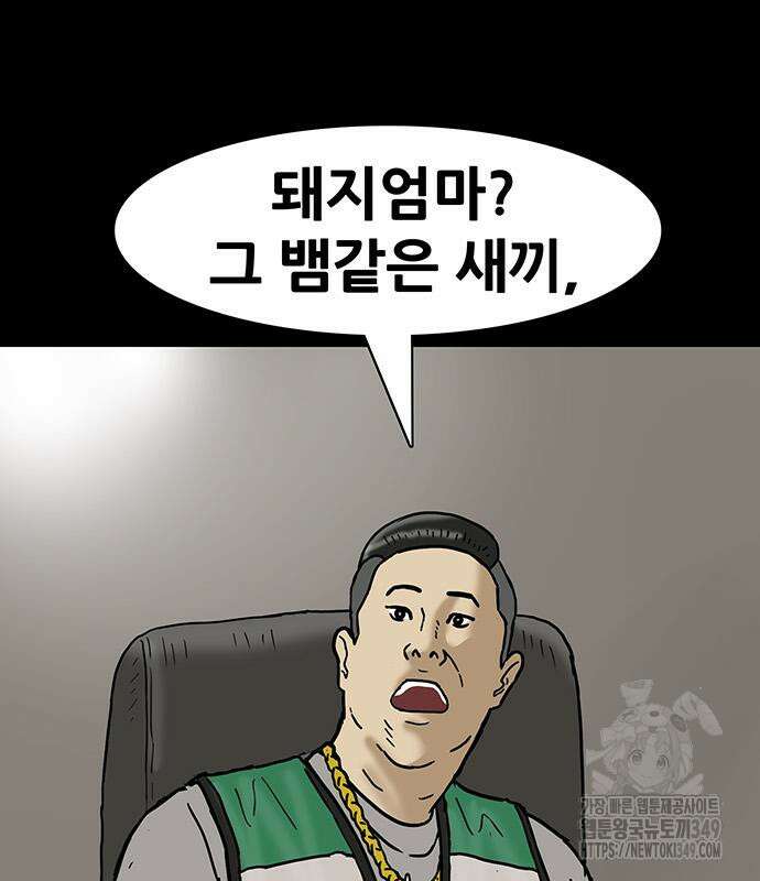 배달왕 40화 75