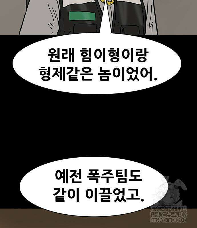 배달왕 40화 76