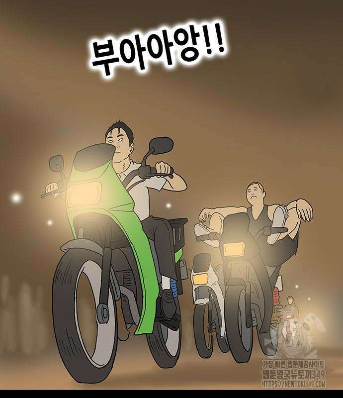 배달왕 40화 77