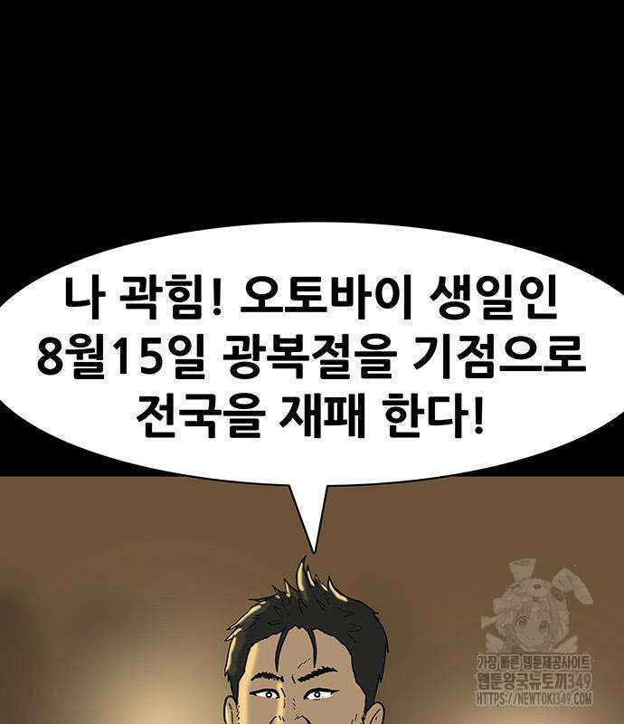 배달왕 40화 78