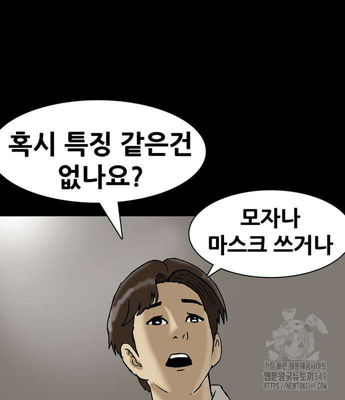 배달왕 40화 80