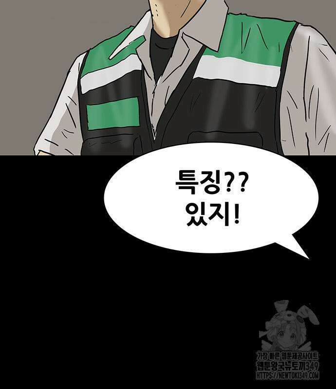배달왕 40화 81