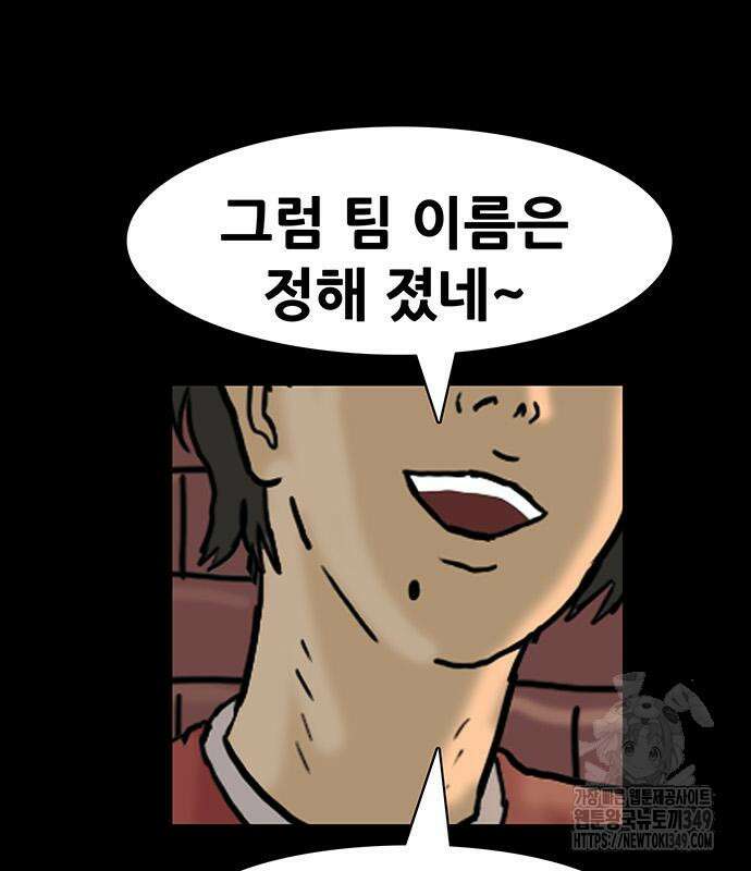 배달왕 40화 82