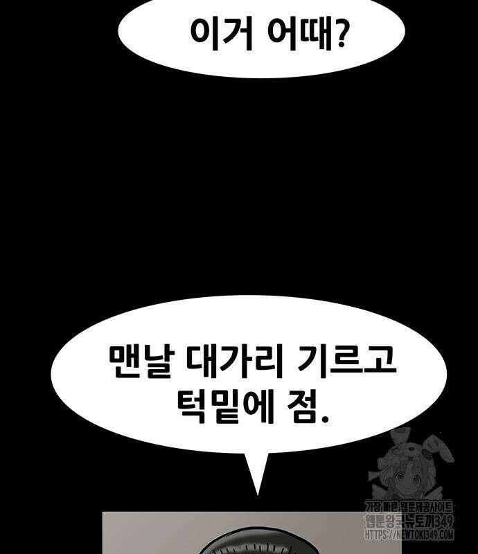 배달왕 40화 83