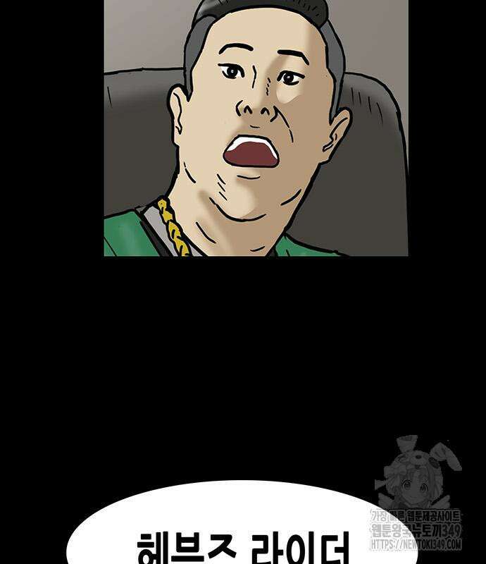 배달왕 40화 84