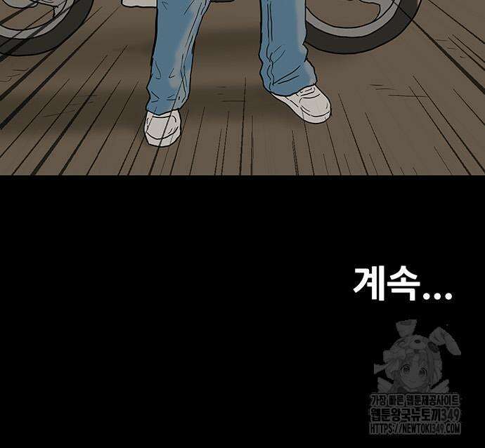 배달왕 40화 86
