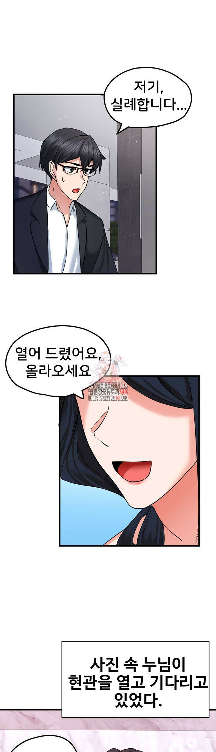 성지도관리 공무원 19화 1