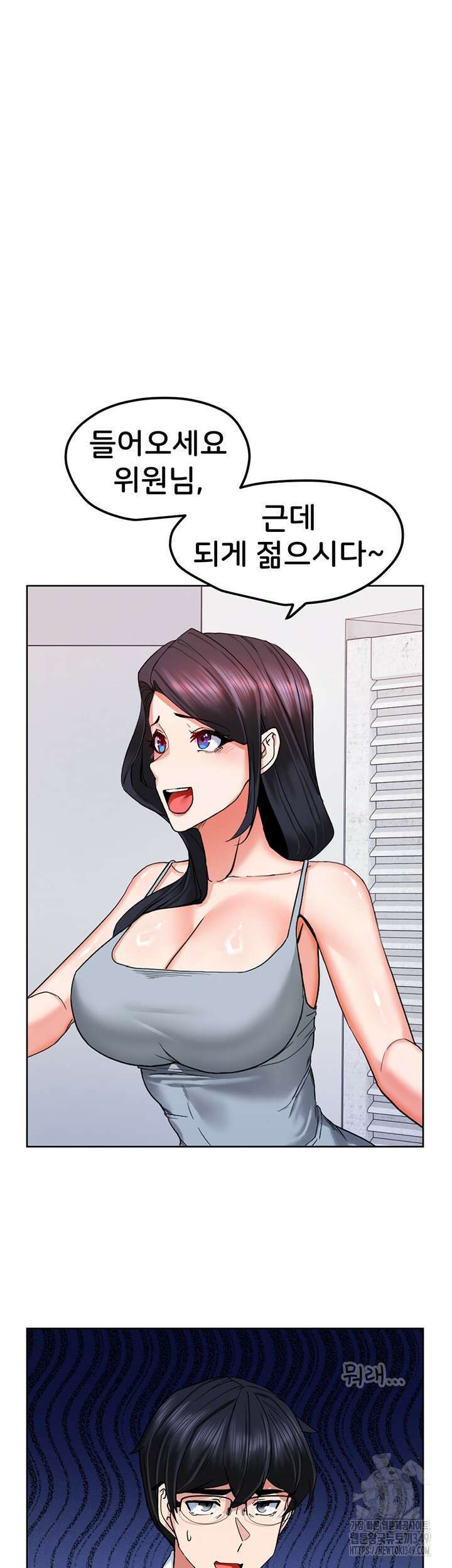 성지도관리 공무원 19화 3