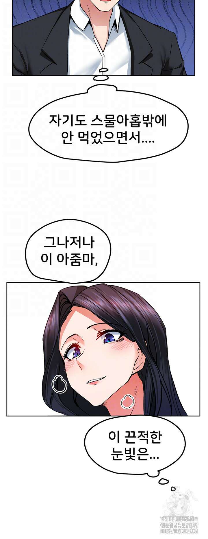 성지도관리 공무원 19화 4