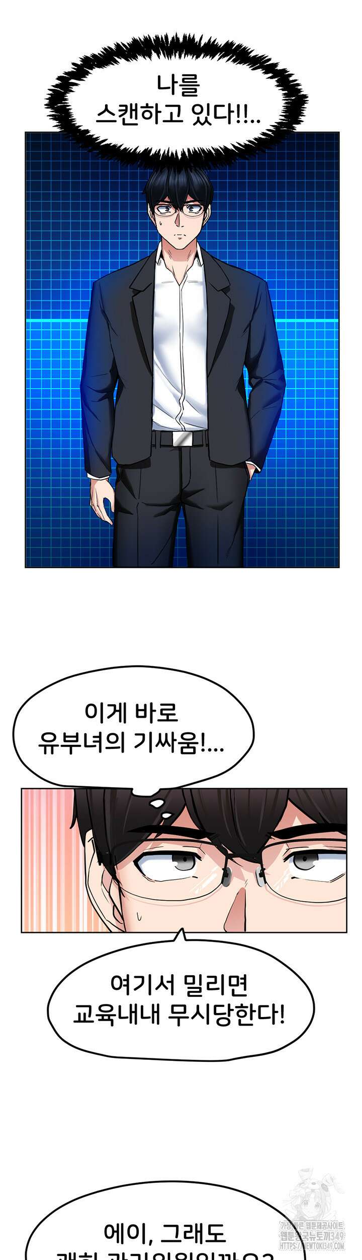 성지도관리 공무원 19화 5