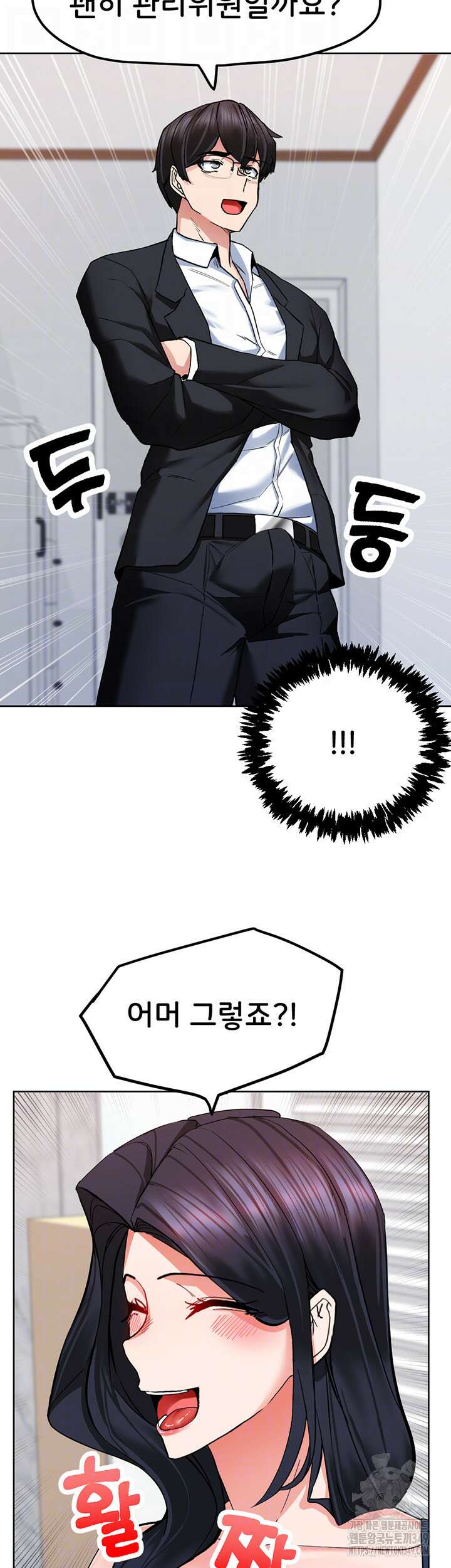 성지도관리 공무원 19화 6