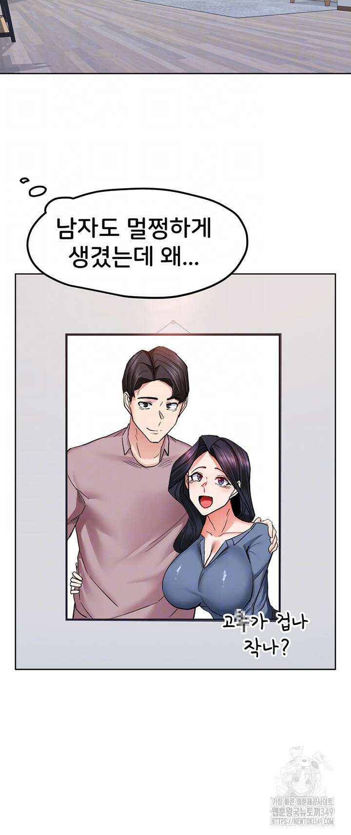 성지도관리 공무원 19화 8