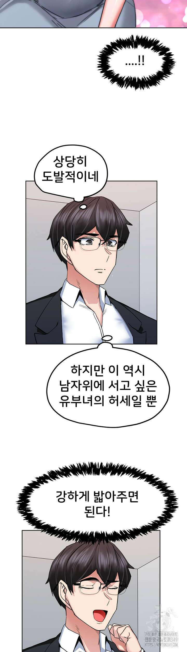 성지도관리 공무원 19화 10