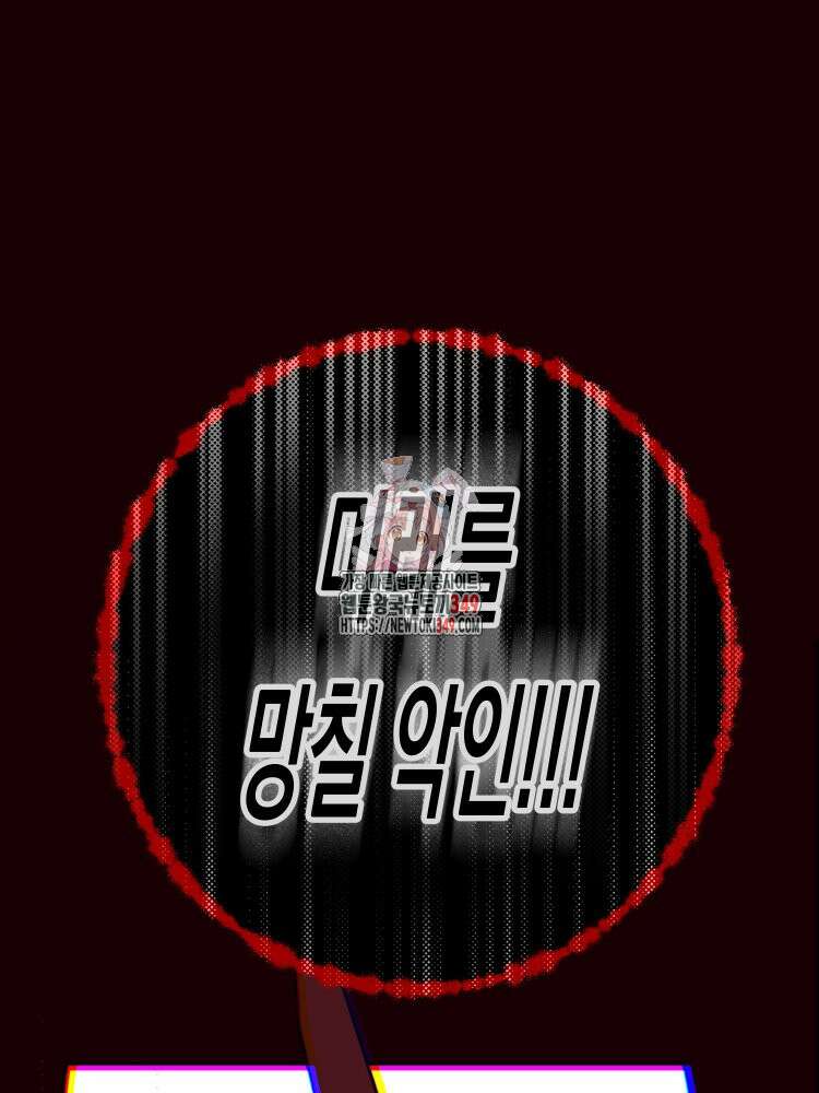 브린니와 빈자리 2화 1