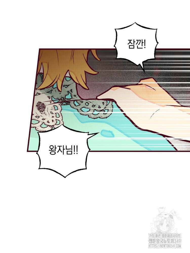 브린니와 빈자리 2화 4