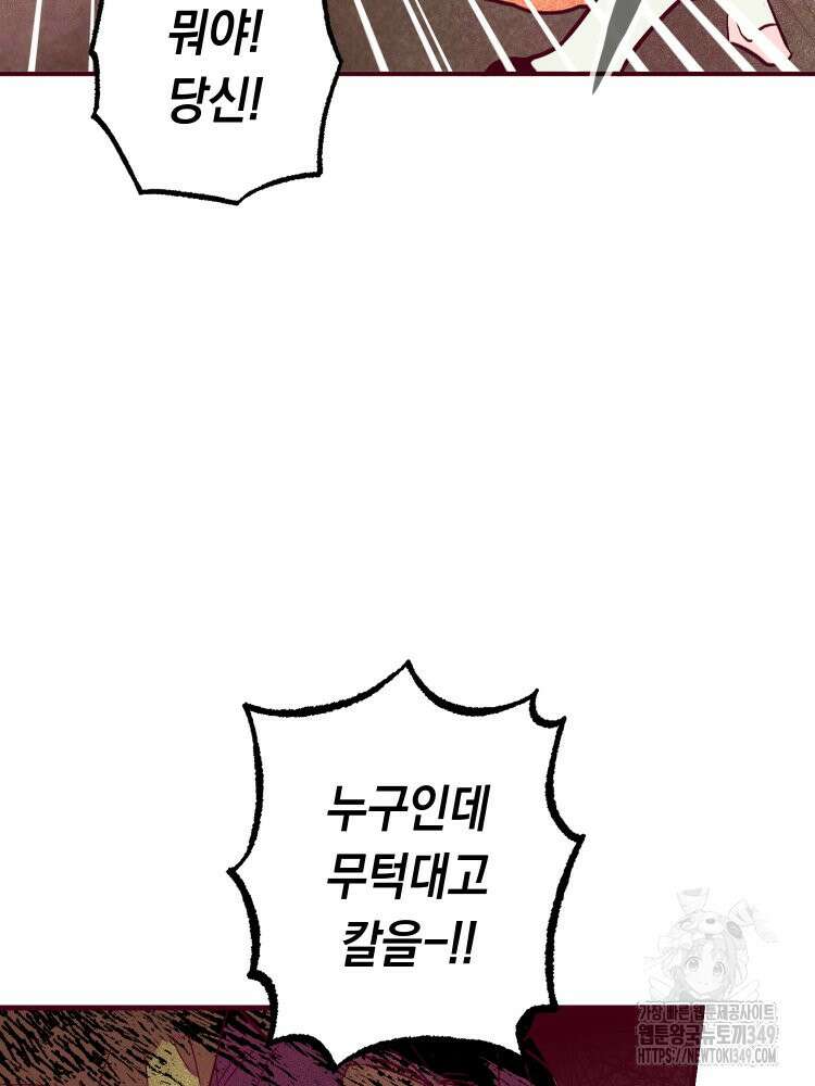 브린니와 빈자리 2화 7
