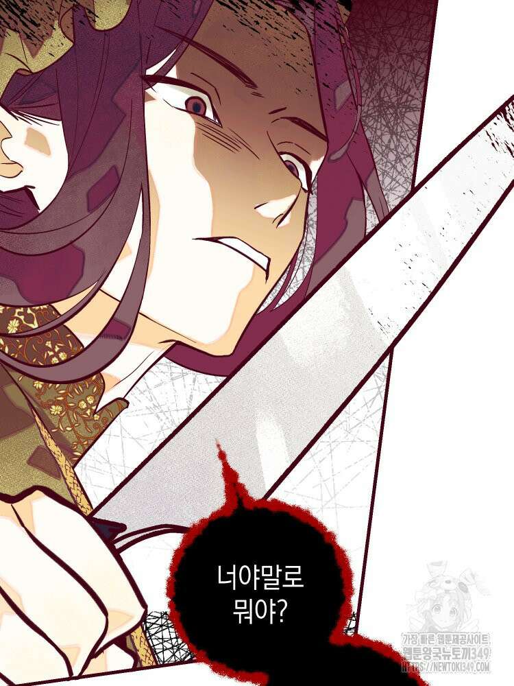 브린니와 빈자리 2화 8