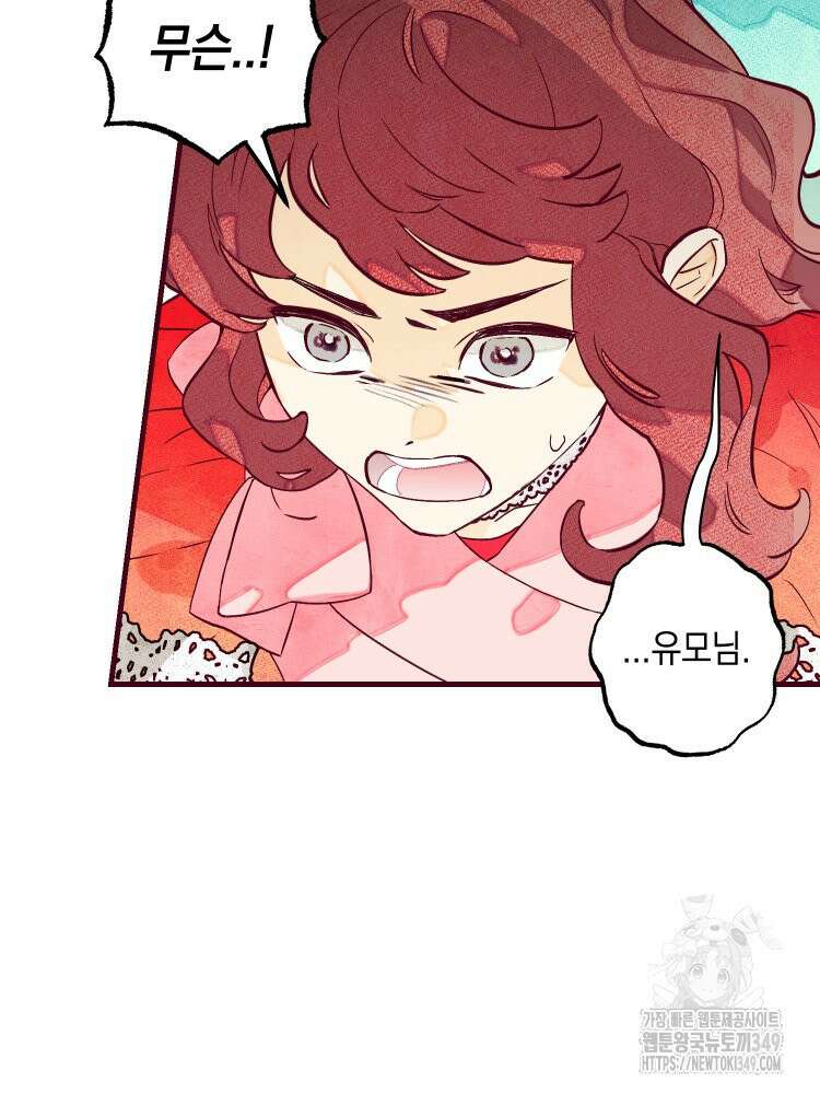 브린니와 빈자리 2화 10