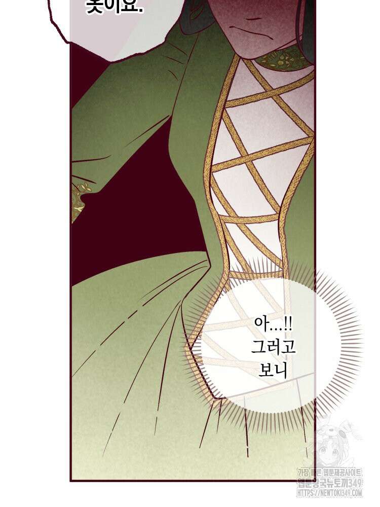 브린니와 빈자리 2화 13