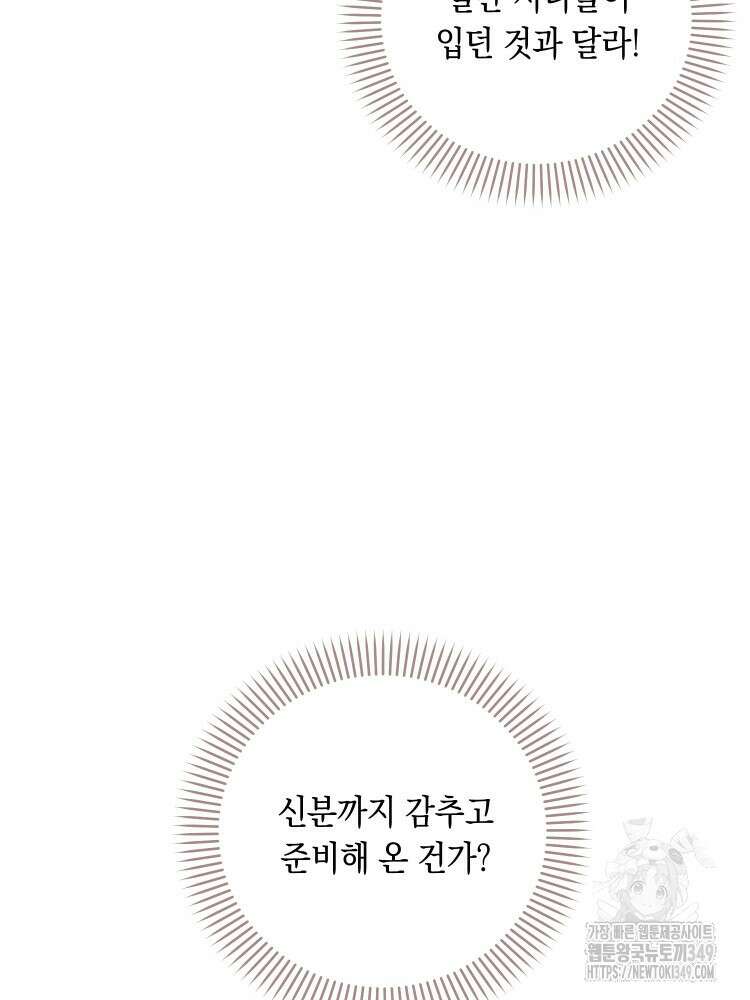 브린니와 빈자리 2화 15