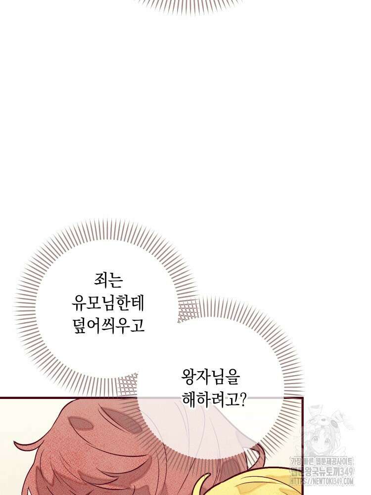 브린니와 빈자리 2화 16