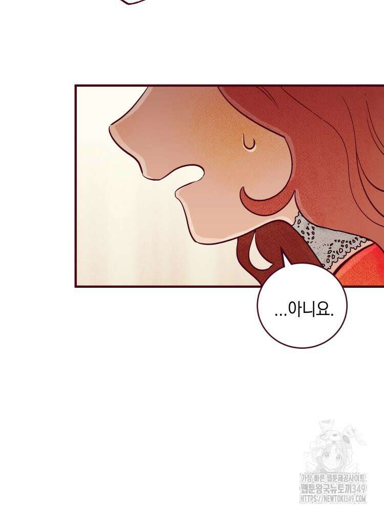 브린니와 빈자리 2화 18