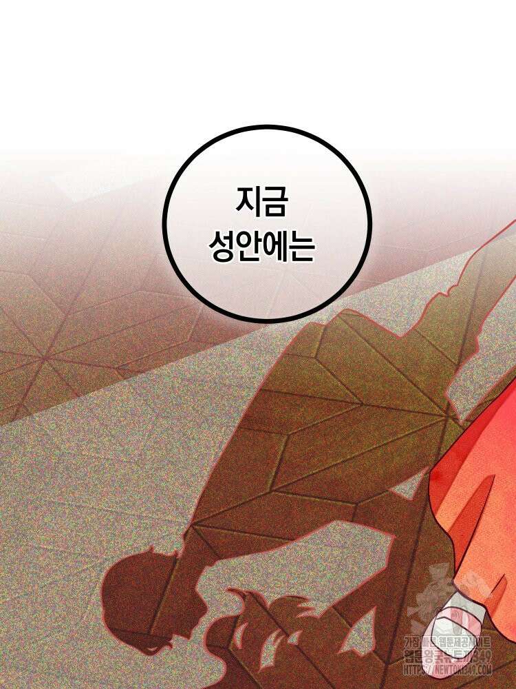 브린니와 빈자리 2화 19