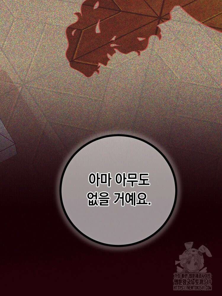 브린니와 빈자리 2화 20