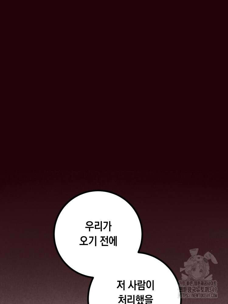 브린니와 빈자리 2화 21