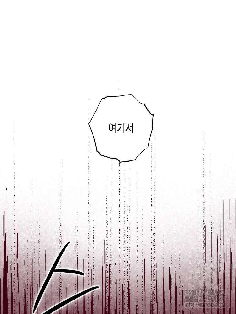 브린니와 빈자리 2화 25