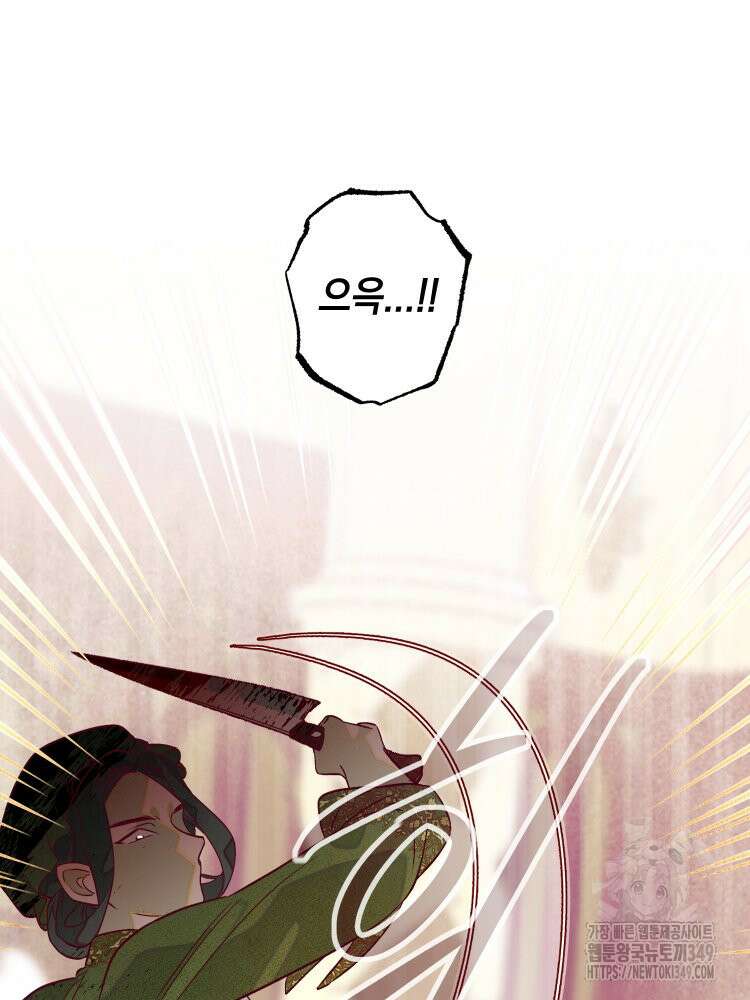 브린니와 빈자리 2화 29