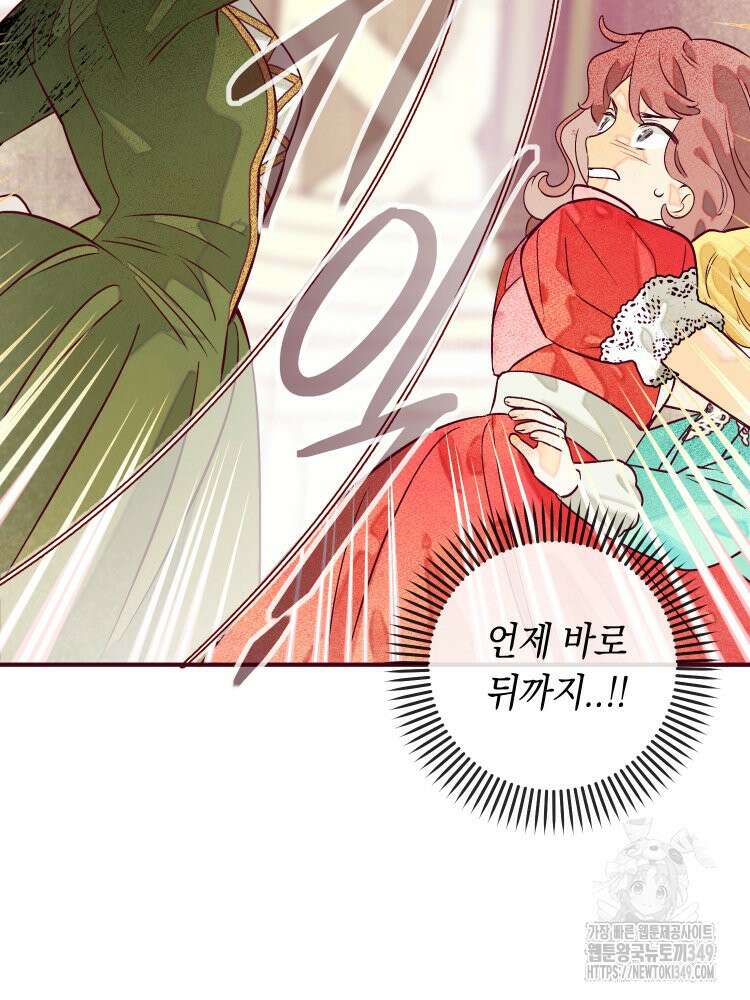 브린니와 빈자리 2화 30