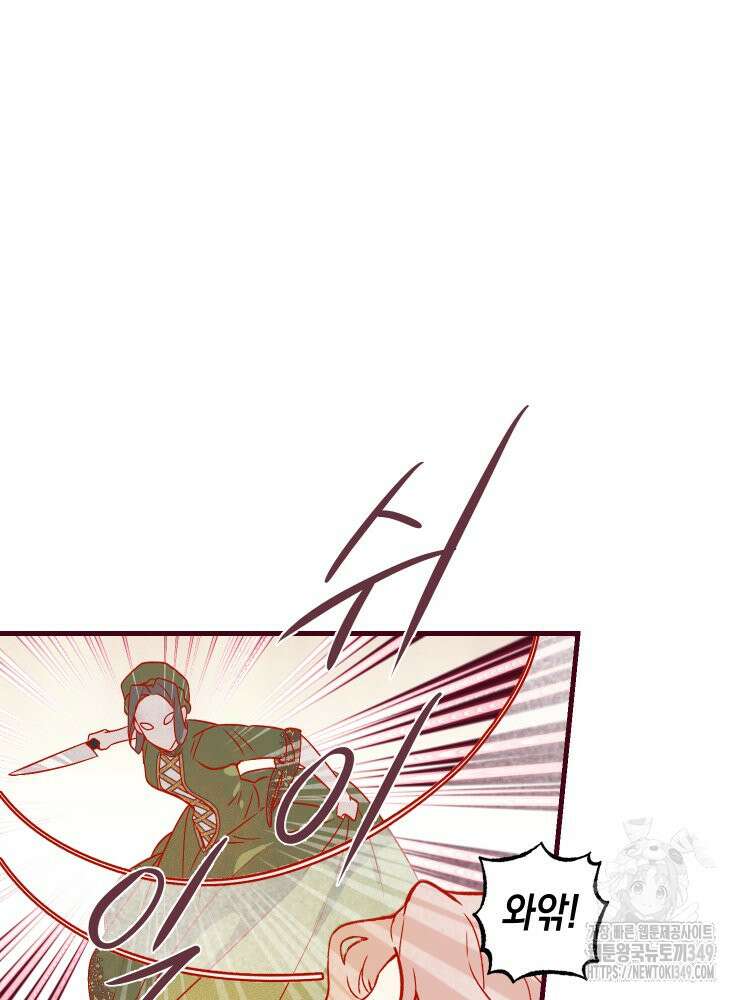브린니와 빈자리 2화 31