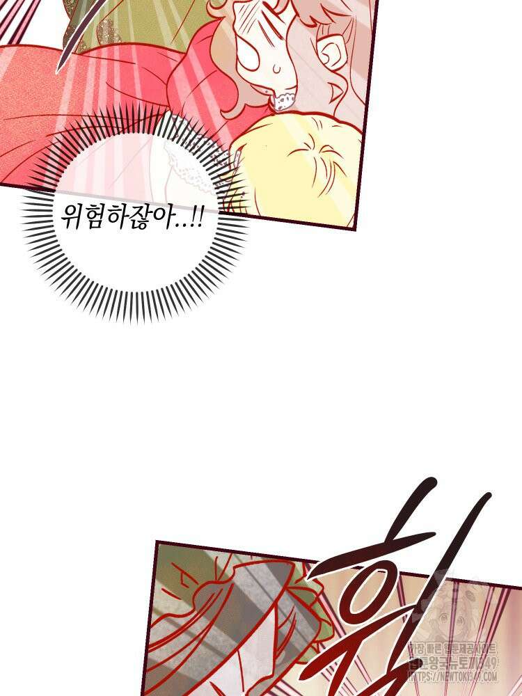 브린니와 빈자리 2화 32