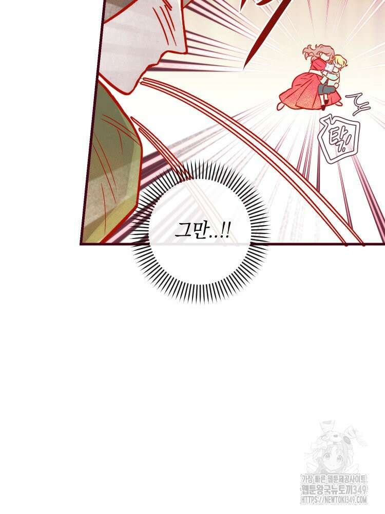브린니와 빈자리 2화 33