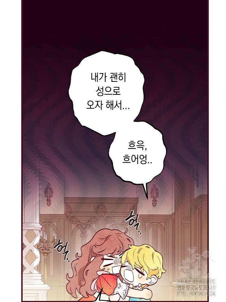 브린니와 빈자리 2화 35