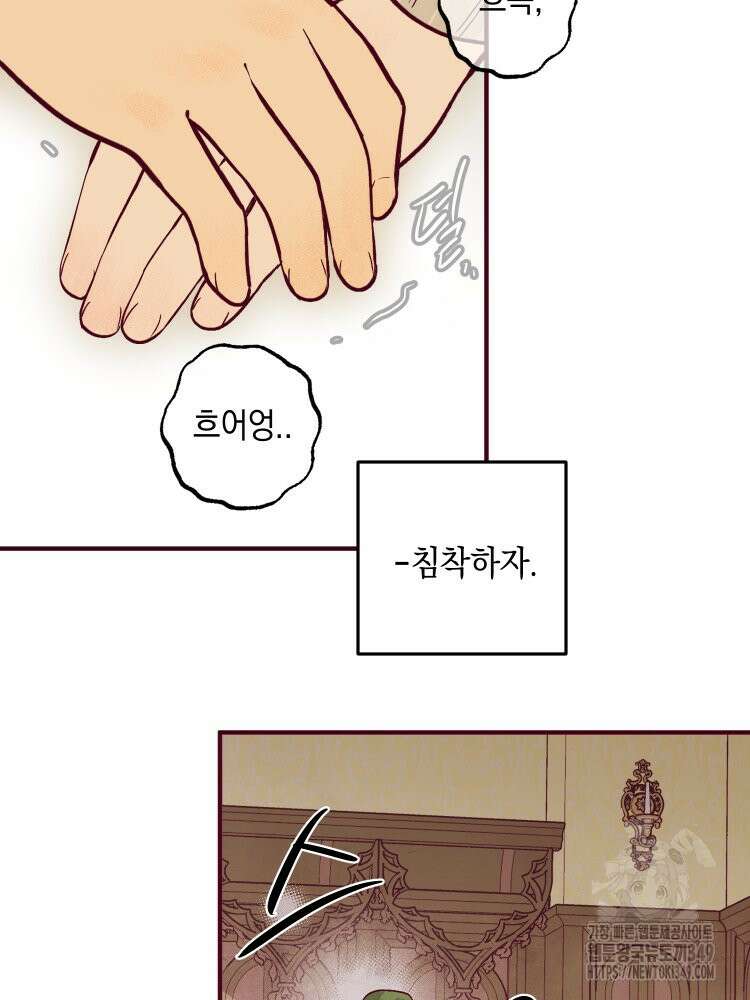 브린니와 빈자리 2화 37