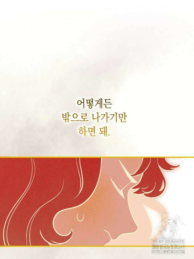 브린니와 빈자리 2화 39