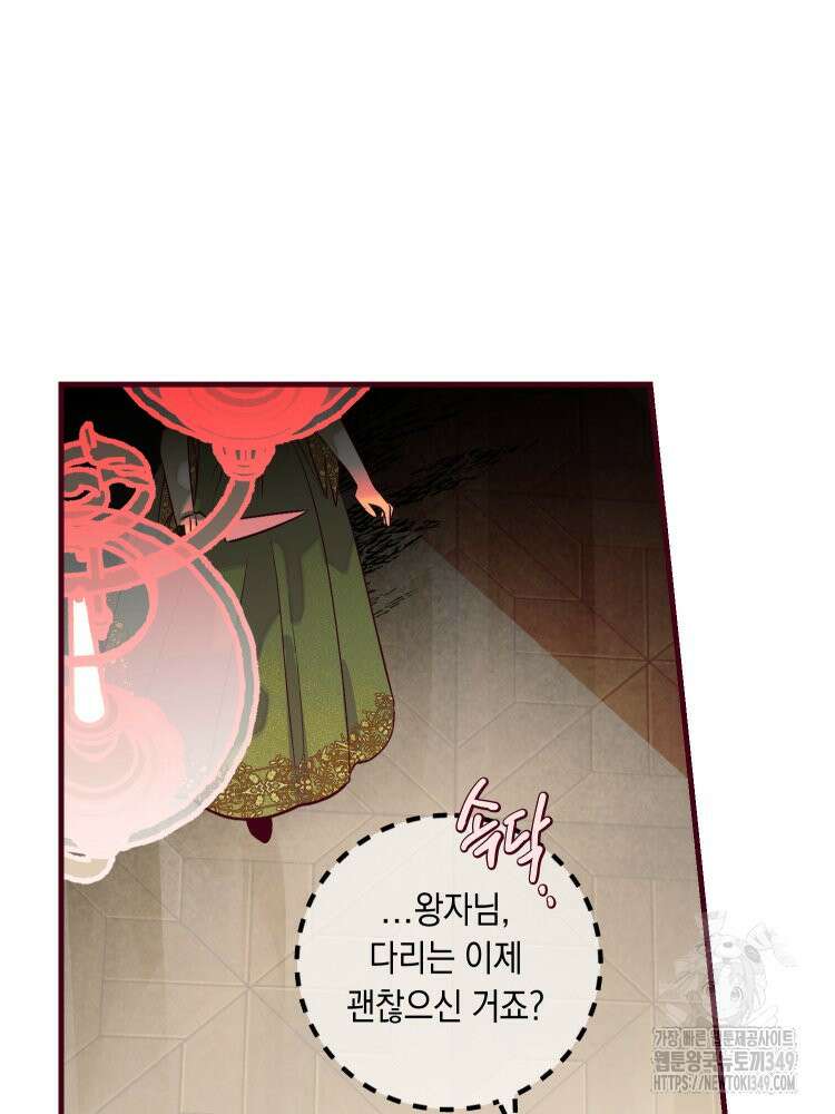브린니와 빈자리 2화 41