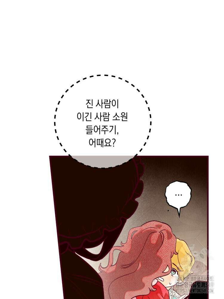 브린니와 빈자리 2화 43
