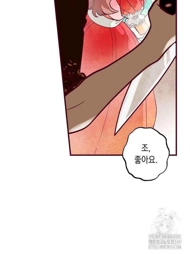 브린니와 빈자리 2화 44